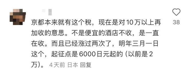 史上最高“酒店税”新葡京日本京都征收(图2) 史上最高“酒店税”新葡京日本京都征收(图2)