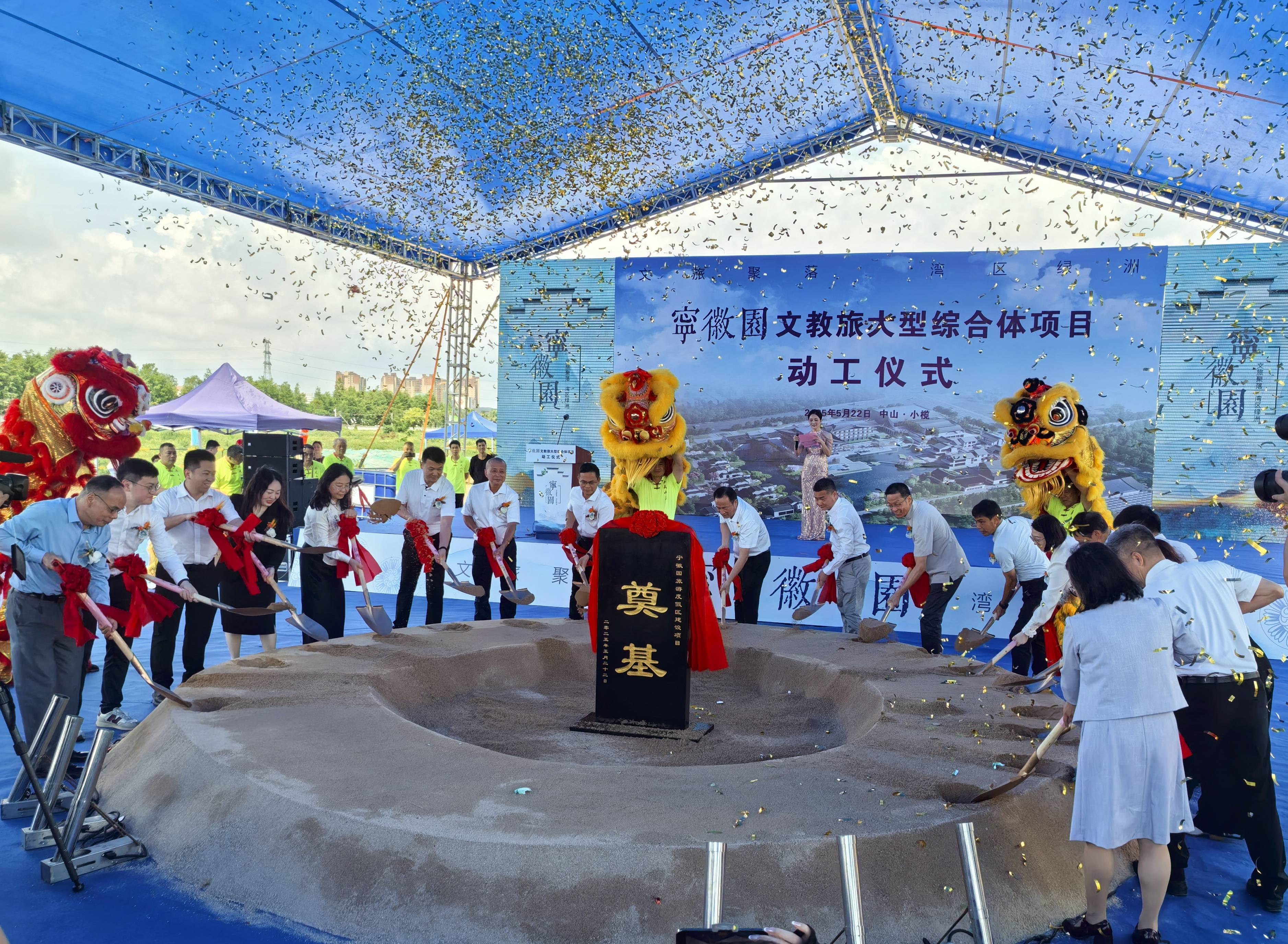 项目宁徽园文教旅综合体正式动工新葡京娱乐中山小榄打造高端文旅(图2)