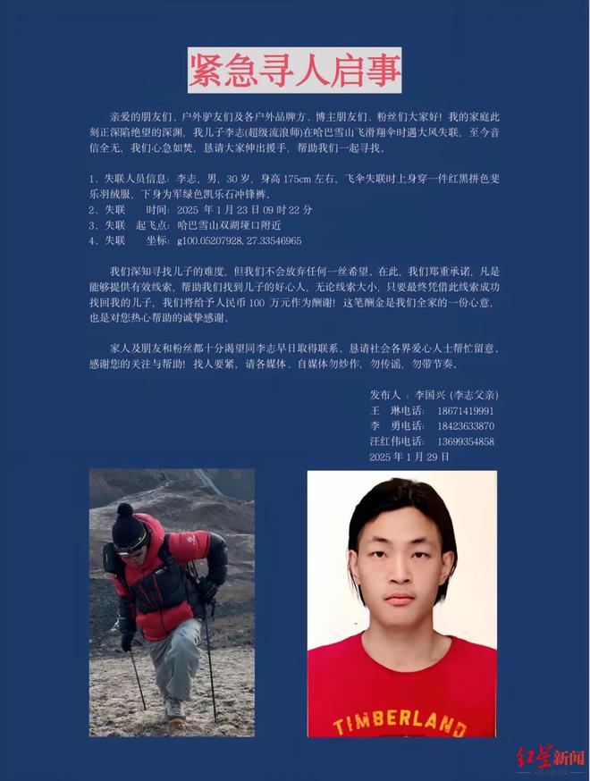 高空后生还 知情人：飞行未报备已介入调查新葡京男子玩滑翔伞被“云吸”至8598米(图4)
