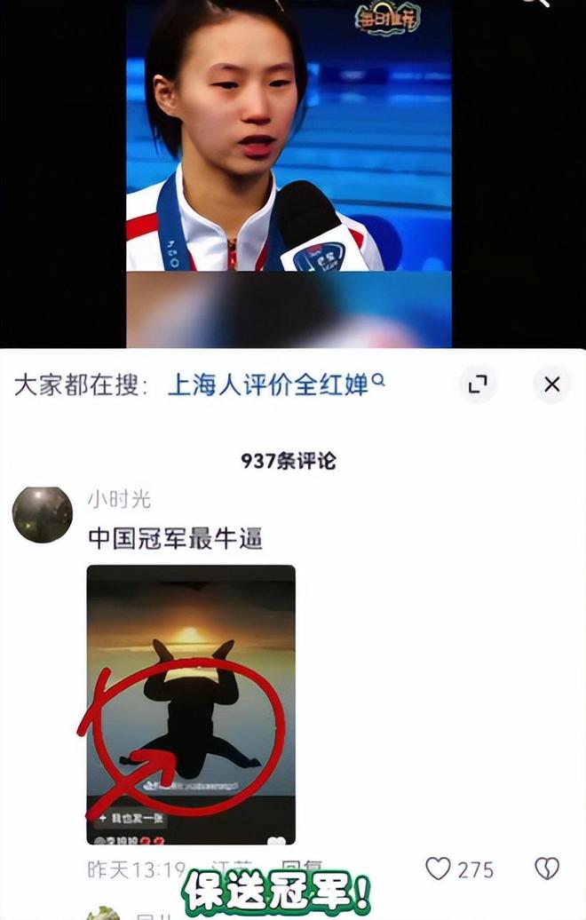 恶语冲击体育圈才发现樊振东预言真准澳门新葡京网页造谣王楚钦网暴陈芋汐(图2)