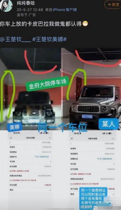 恶语冲击体育圈才发现樊振东预言真准澳门新葡京网页造谣王楚钦网暴陈芋汐(图6)