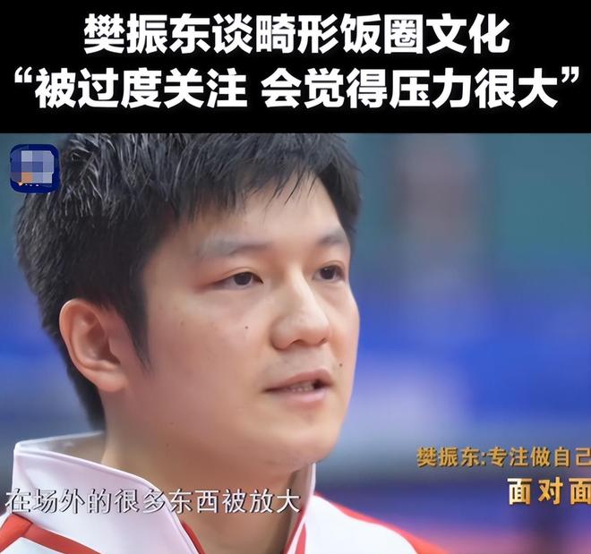 恶语冲击体育圈才发现樊振东预言真准澳门新葡京网页造谣王楚钦网暴陈芋汐(图7)