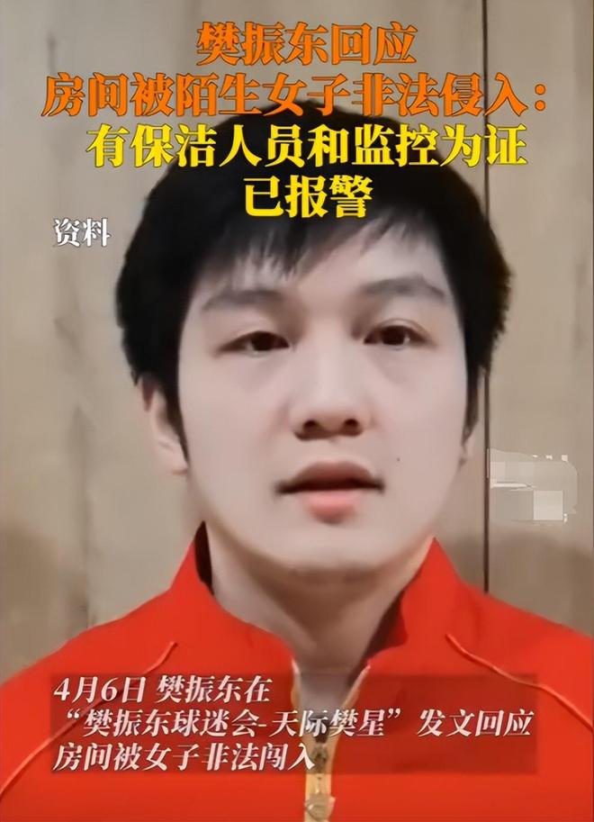 恶语冲击体育圈才发现樊振东预言真准澳门新葡京网页造谣王楚钦网暴陈芋汐(图17)