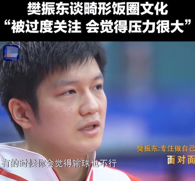 恶语冲击体育圈才发现樊振东预言真准澳门新葡京网页造谣王楚钦网暴陈芋汐(图22)