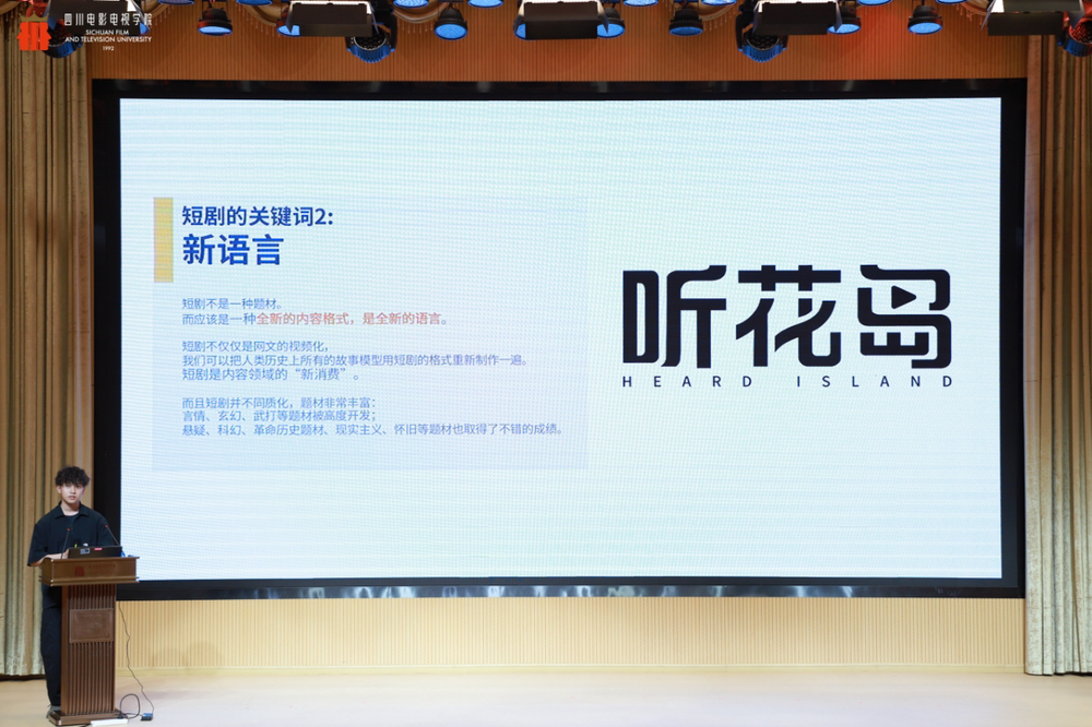 消费新引擎——2025四川省微短剧剧本创投大会圆满收官澳门新葡京网页时代光影 百部川扬 短剧新势力撬动文旅(图11)