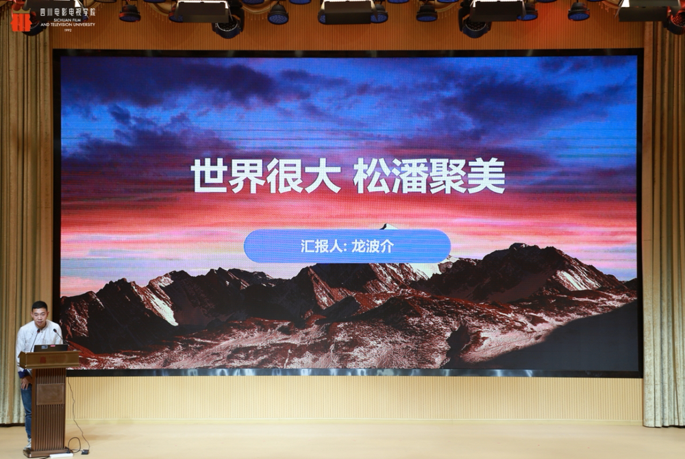 消费新引擎——2025四川省微短剧剧本创投大会圆满收官澳门新葡京网页时代光影 百部川扬 短剧新势力撬动文旅(图13)