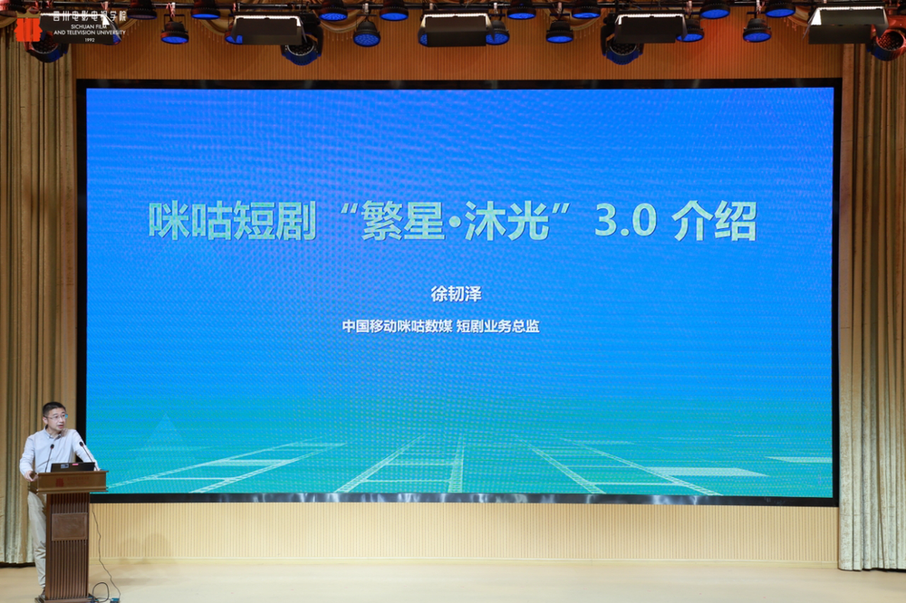 消费新引擎——2025四川省微短剧剧本创投大会圆满收官澳门新葡京网页时代光影 百部川扬 短剧新势力撬动文旅(图17)