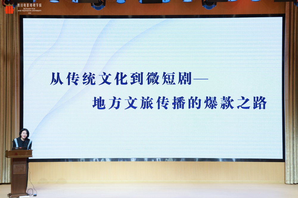 消费新引擎——2025四川省微短剧剧本创投大会圆满收官澳门新葡京网页时代光影 百部川扬 短剧新势力撬动文旅(图18)