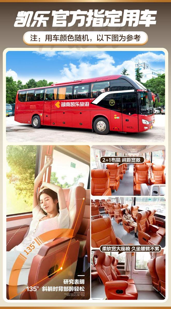 P7口碑榜单全网口碑收集亲子家庭推新葡京「旺季攻略」长沙定制游TO(图3)